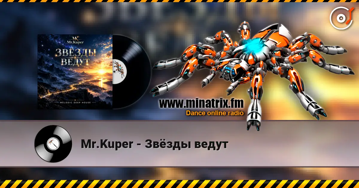 Mr.Kuper - Звёзды ведут online in hoher Qualität hören | Minatrix.FM