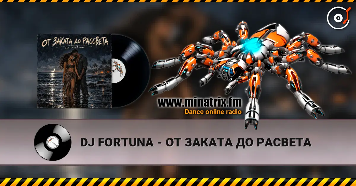 DJ FORTUNA - ОТ ЗАКАТА ДО РАСВЕТА online in hoher Qualität hören | Minatrix.FM