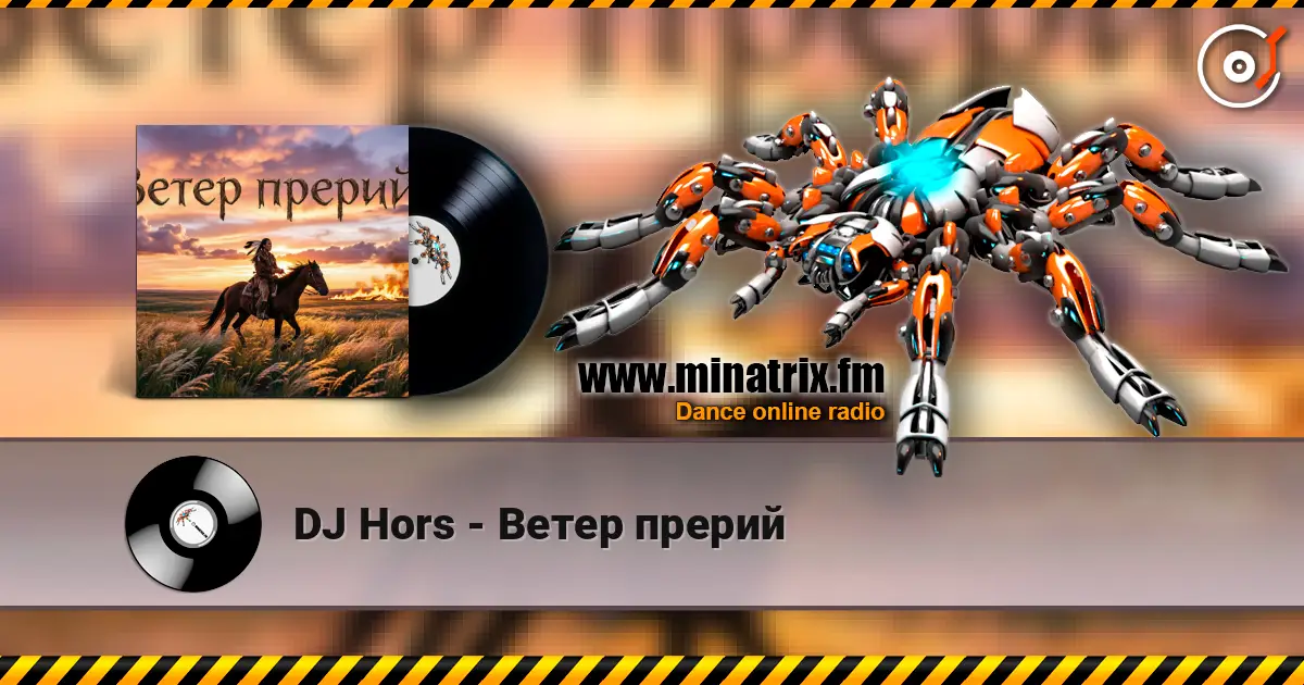 DJ Hors - Ветер прерий online in hoher Qualität hören | Minatrix.FM