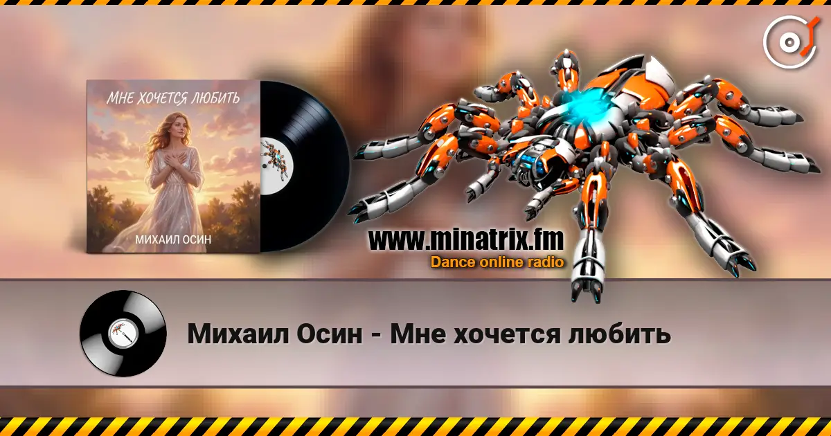 Михаил Осин - Мне хочется любить online in hoher Qualität hören | Minatrix.FM
