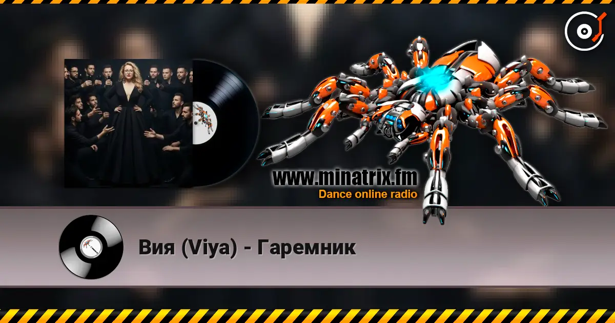 Вия (Viya) - Гаремник online in hoher Qualität hören | Minatrix.FM