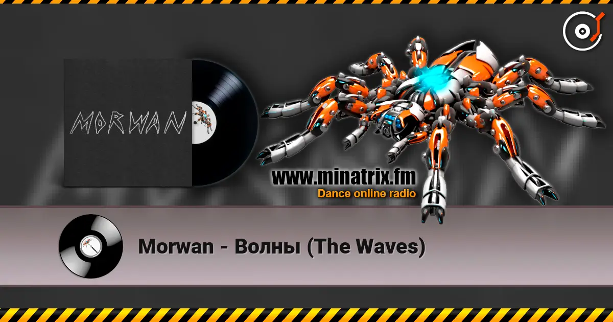 Morwan - Волны (The Waves) online in hoher Qualität hören | Minatrix.FM
