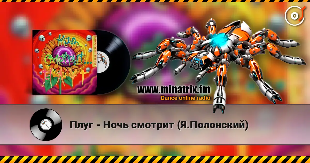 Плуг - Ночь смотрит (Я.Полонский) online in hoher Qualität hören | Minatrix.FM