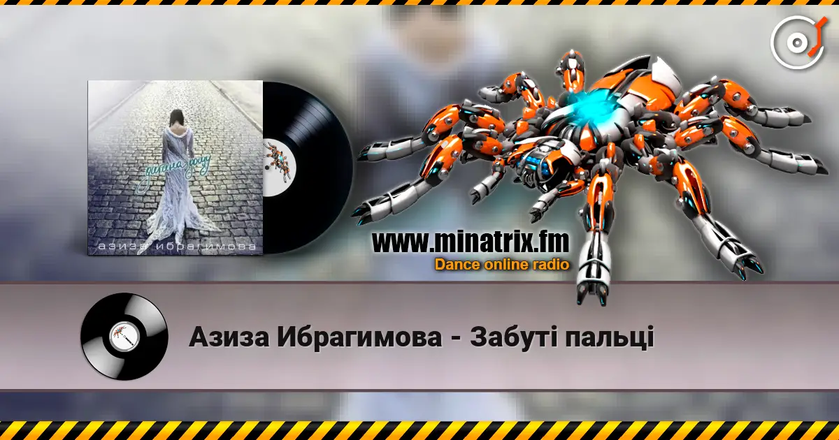 Азиза Ибрагимова - Забуті пальцi online in hoher Qualität hören | Minatrix.FM