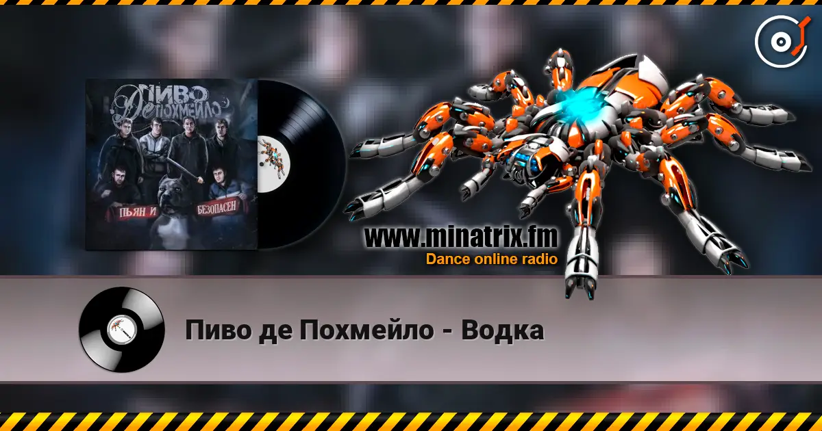 Пиво де Похмейло - Водка online in hoher Qualität hören | Minatrix.FM