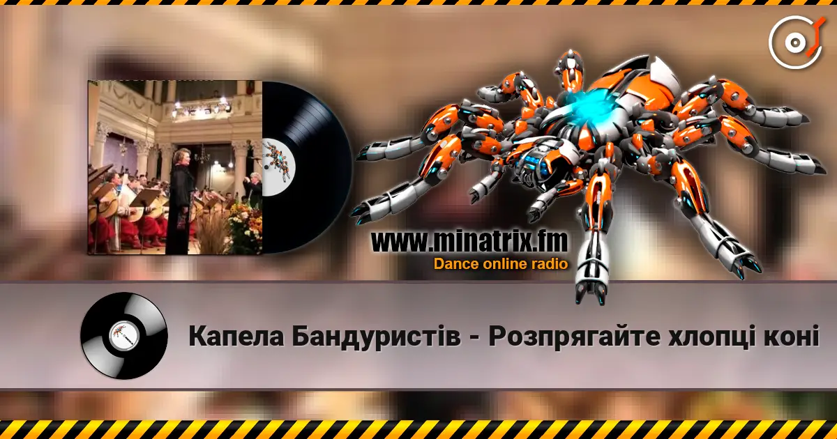 Капела Бандуристів - Розпрягайте хлопцi конi online in hoher Qualität hören | Minatrix.FM