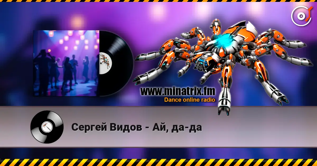Сергей Видов - Ай, да-да online in hoher Qualität hören | Minatrix.FM