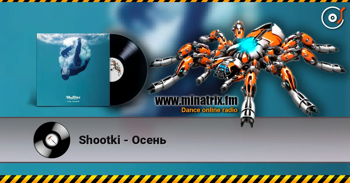 Shootki - Осень online in hoher Qualität hören | Minatrix.FM
