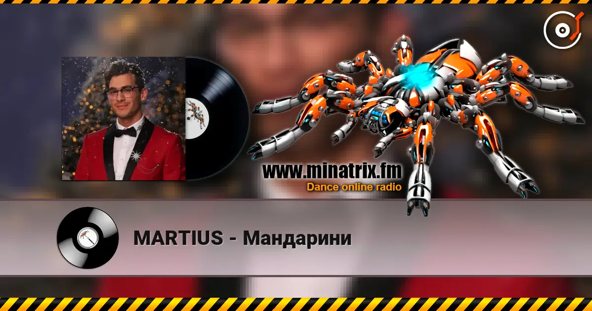 MARTIUS - Мандарини online in hoher Qualität hören | Minatrix.FM