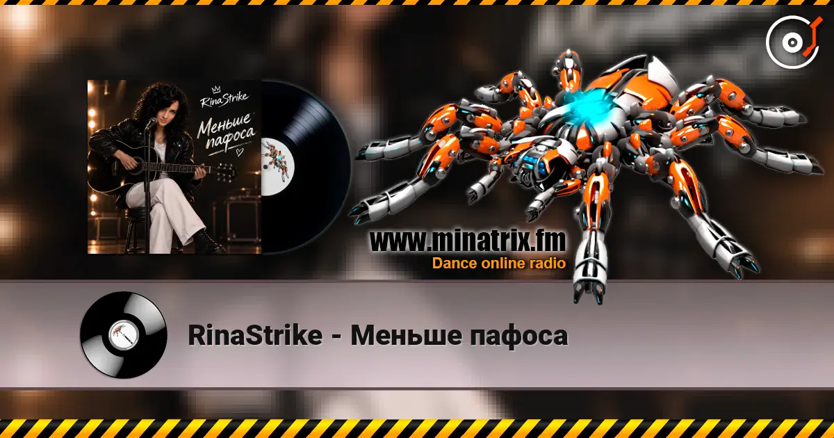 RinaStrike - Меньше пафоса online in hoher Qualität hören | Minatrix.FM