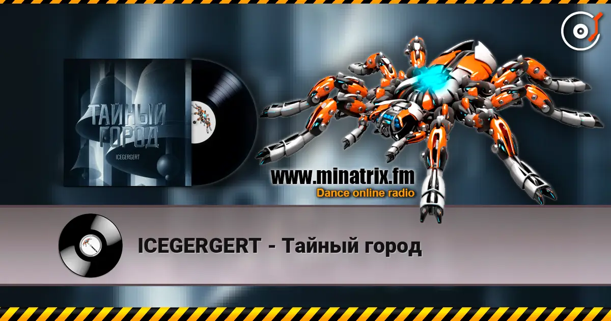 ICEGERGERT - Тайный город online in hoher Qualität hören | Minatrix.FM
