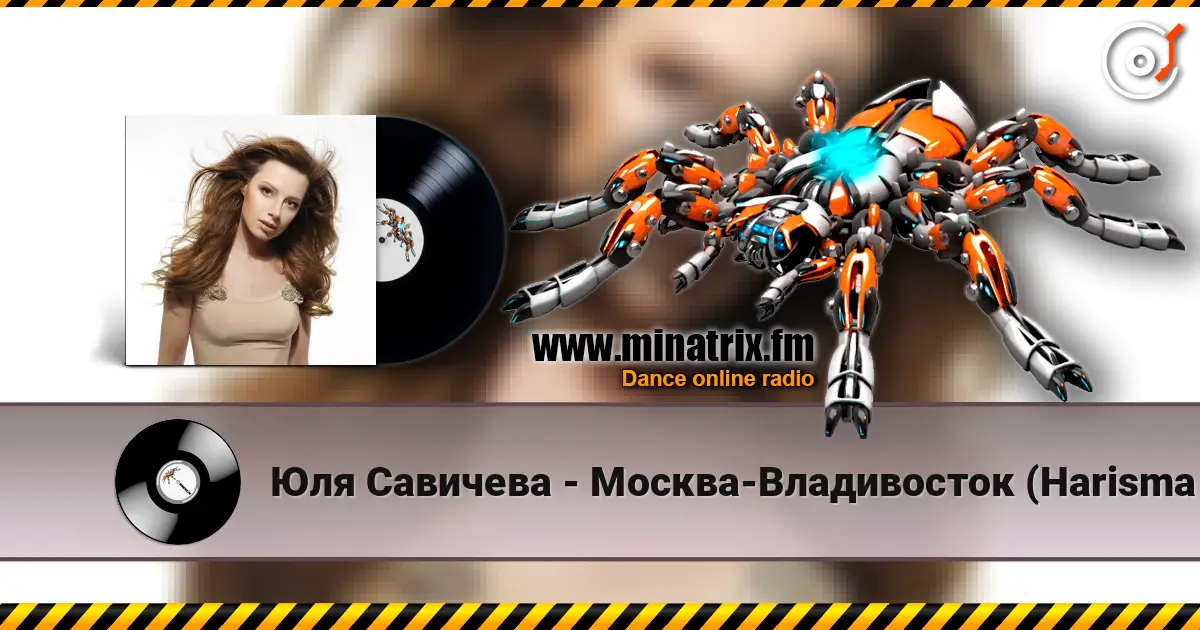 Юля Савичева - Москва-Владивосток (Harisma Remix) online in hoher Qualität hören | Minatrix.FM