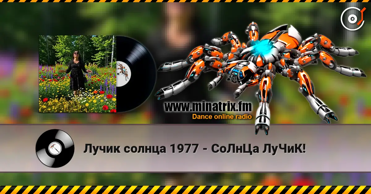 Лучик солнца 1977 - СоЛнЦа ЛуЧиК! online in hoher Qualität hören | Minatrix.FM