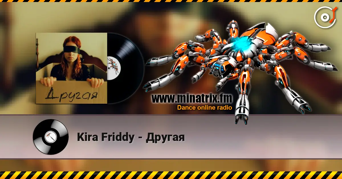 Kira Friddy - Другая online in hoher Qualität hören | Minatrix.FM