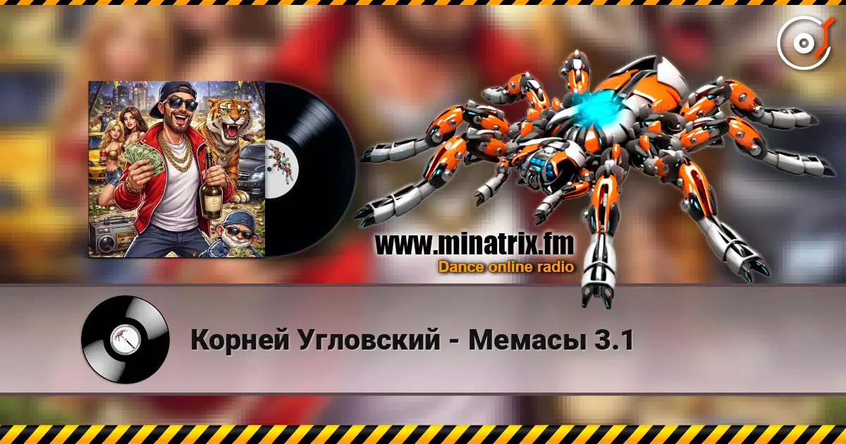 Корней Угловский - Мемасы 3.1 online in hoher Qualität hören | Minatrix.FM