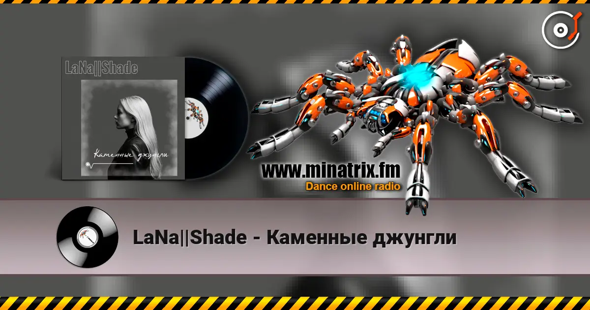LaNa||Shade - Каменные джунгли online in hoher Qualität hören | Minatrix.FM