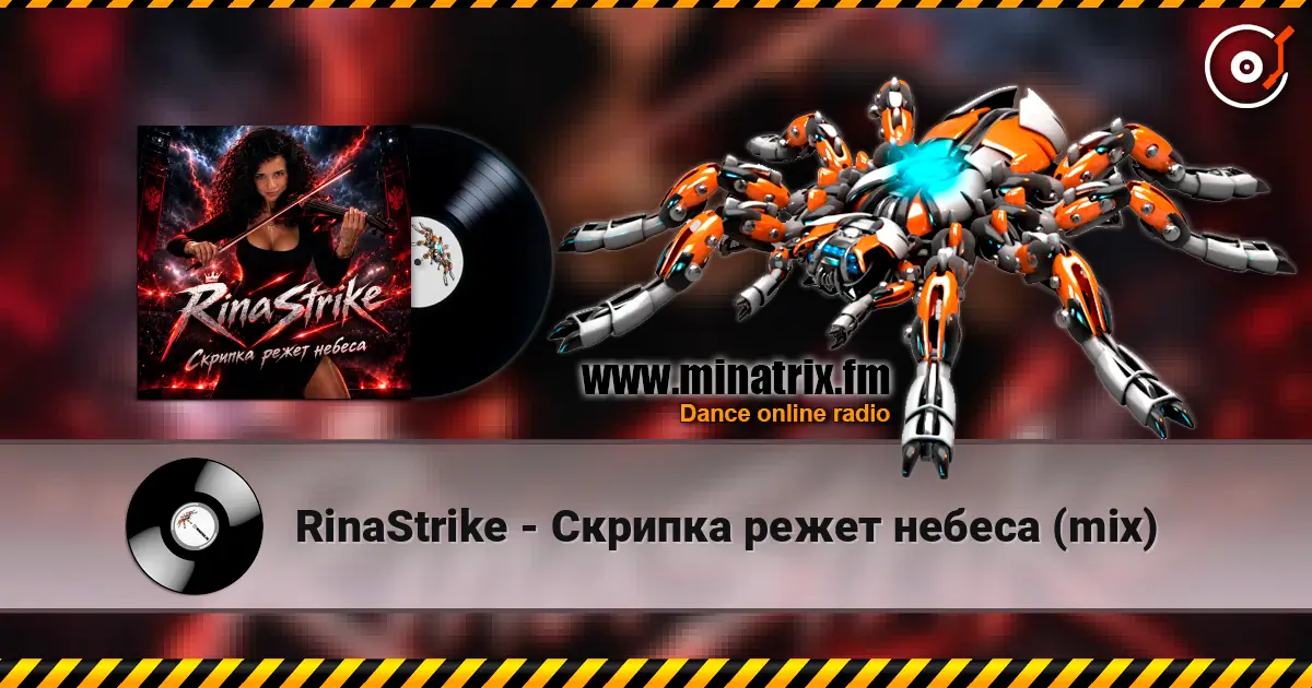 RinaStrike - Скрипка режет небеса (mix) online in hoher Qualität hören | Minatrix.FM
