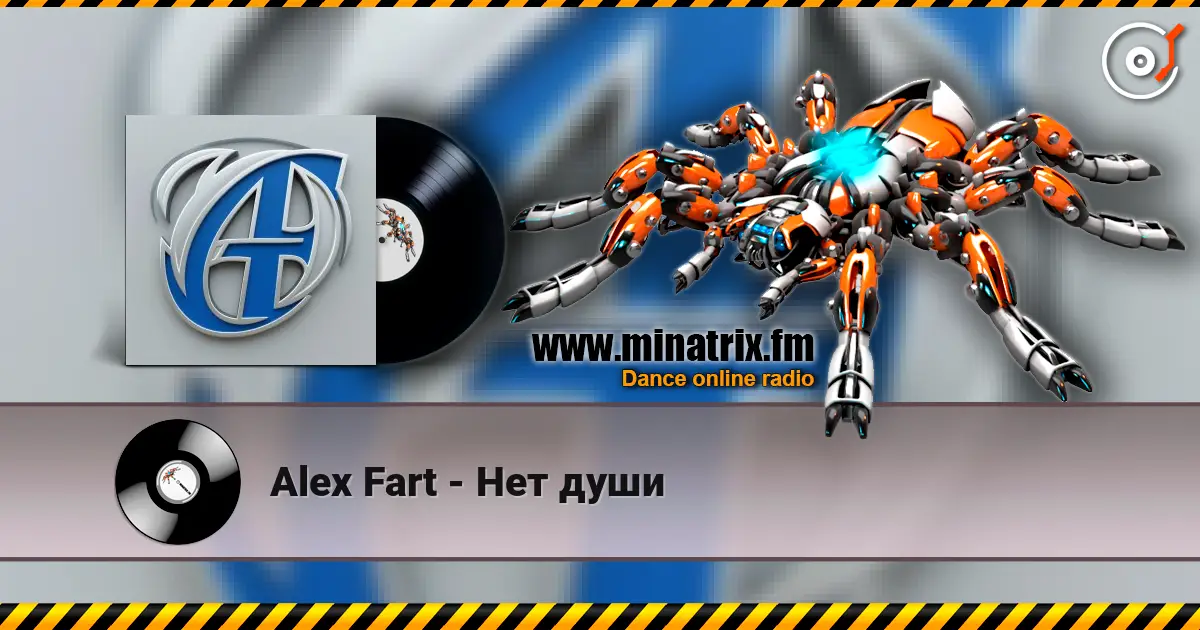Alex Fart - Нет души online in hoher Qualität hören | Minatrix.FM