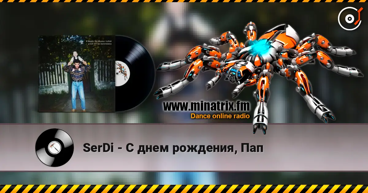 SerDi - С днем рождения, Пап online in hoher Qualität hören | Minatrix.FM