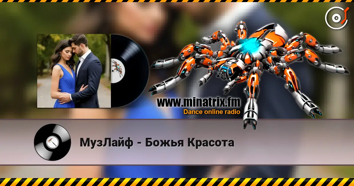 МузЛайф - Божья Красота online in hoher Qualität hören | Minatrix.FM