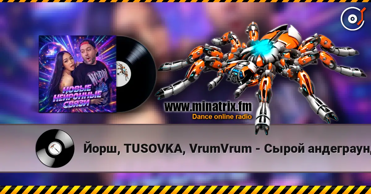 Йорш, TUSOVKA, VrumVrum - Сырой андеграунд online in hoher Qualität hören | Minatrix.FM