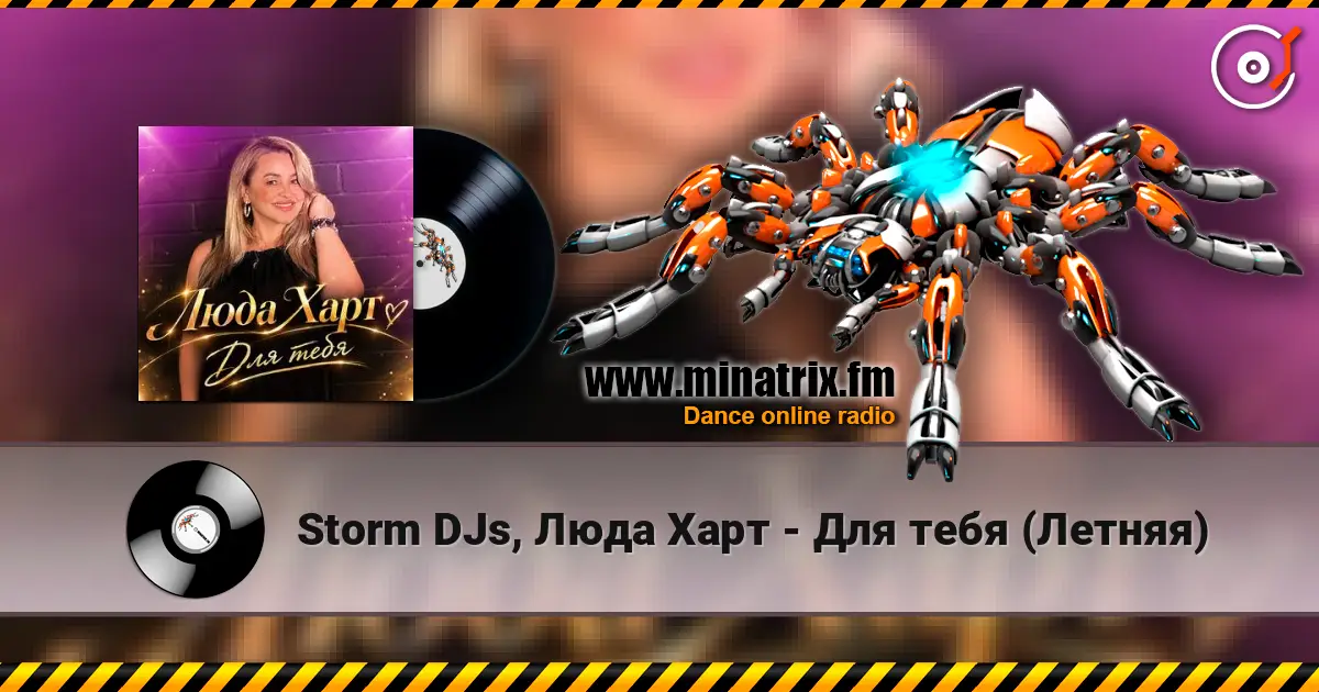 Storm DJs, Люда Харт - Для тебя (Летняя) online in hoher Qualität hören | Minatrix.FM