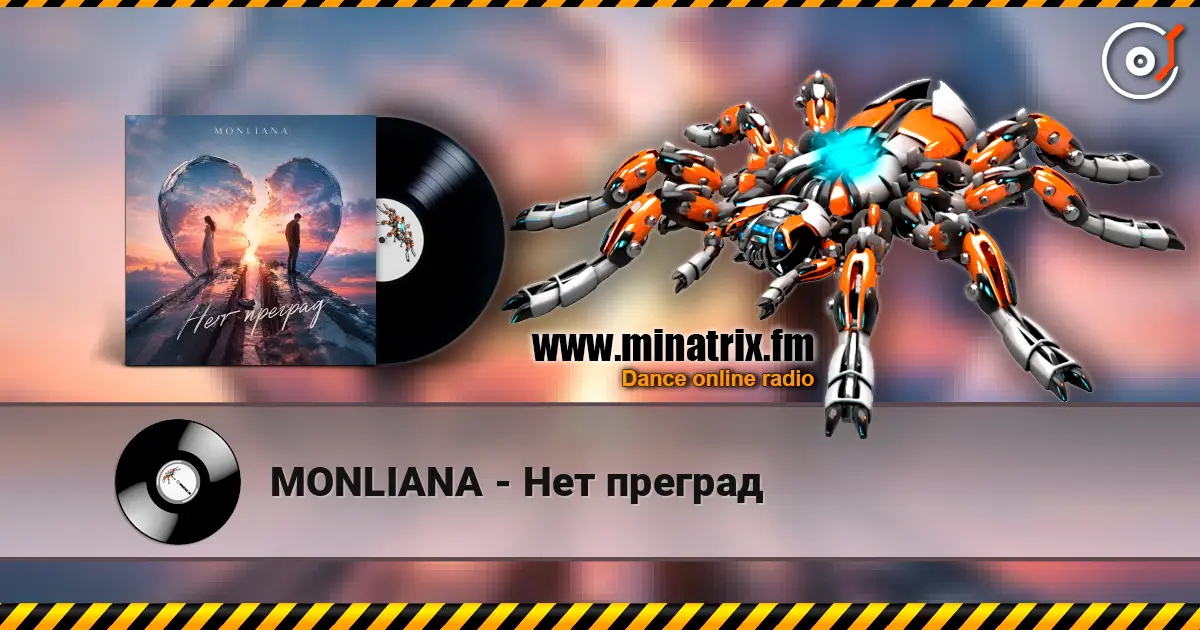 MONLIANA - Нет преград online in hoher Qualität hören | Minatrix.FM