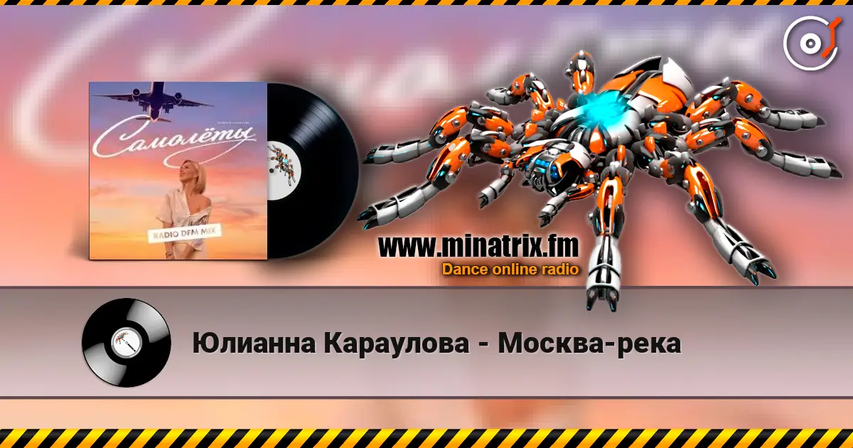 Юлианна Караулова - Москва-река online in hoher Qualität hören | Minatrix.FM