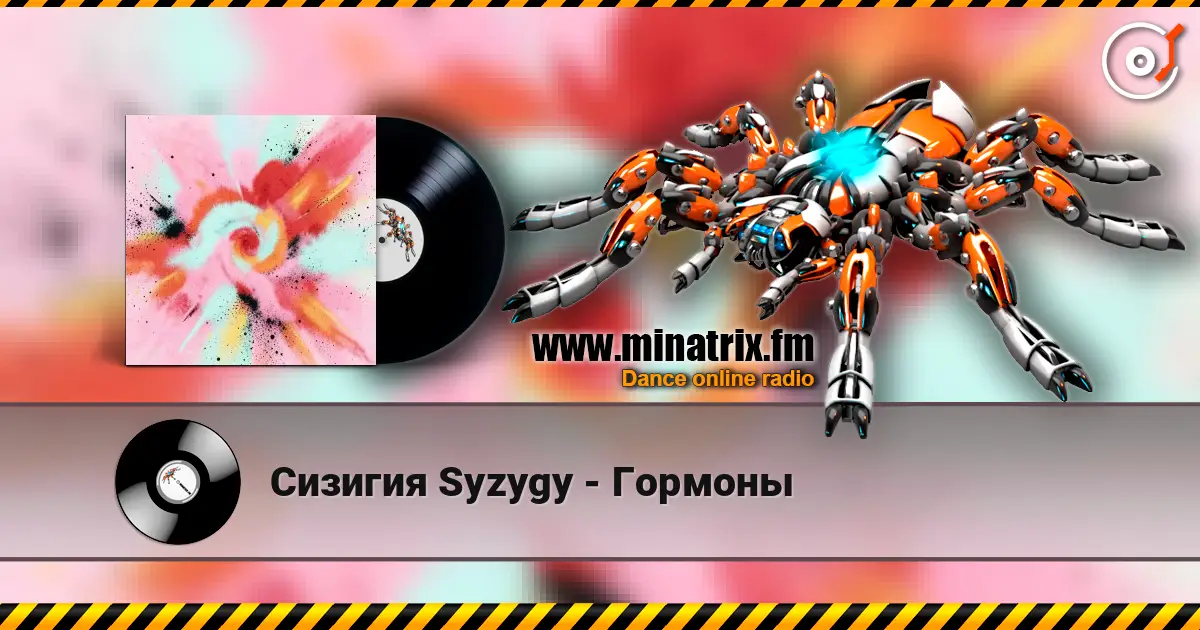 Сизигия Syzygy - Гормоны online in hoher Qualität hören | Minatrix.FM