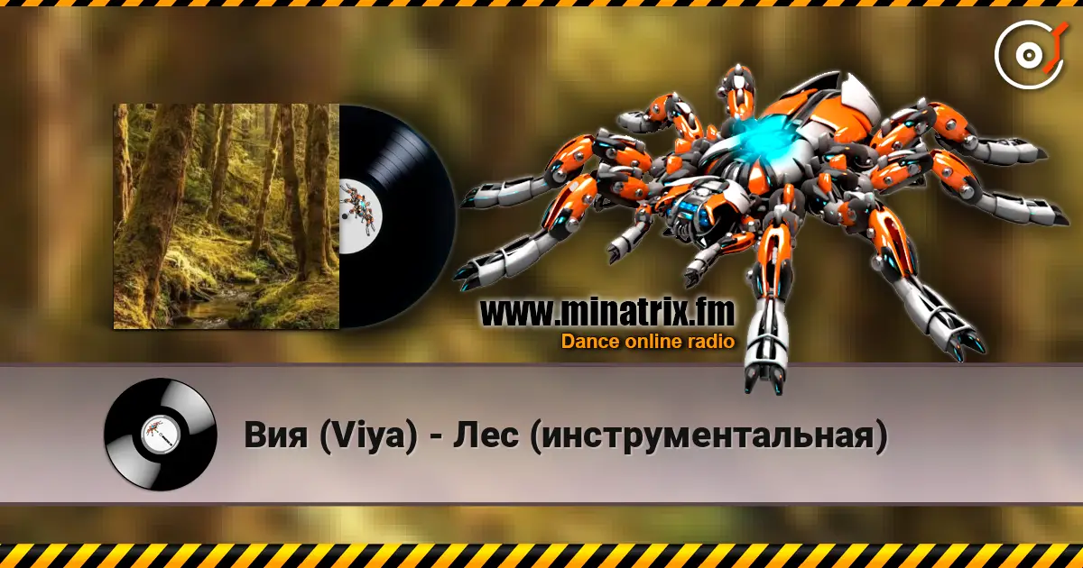 Вия (Viya) - Лес (инструментальная) online in hoher Qualität hören | Minatrix.FM