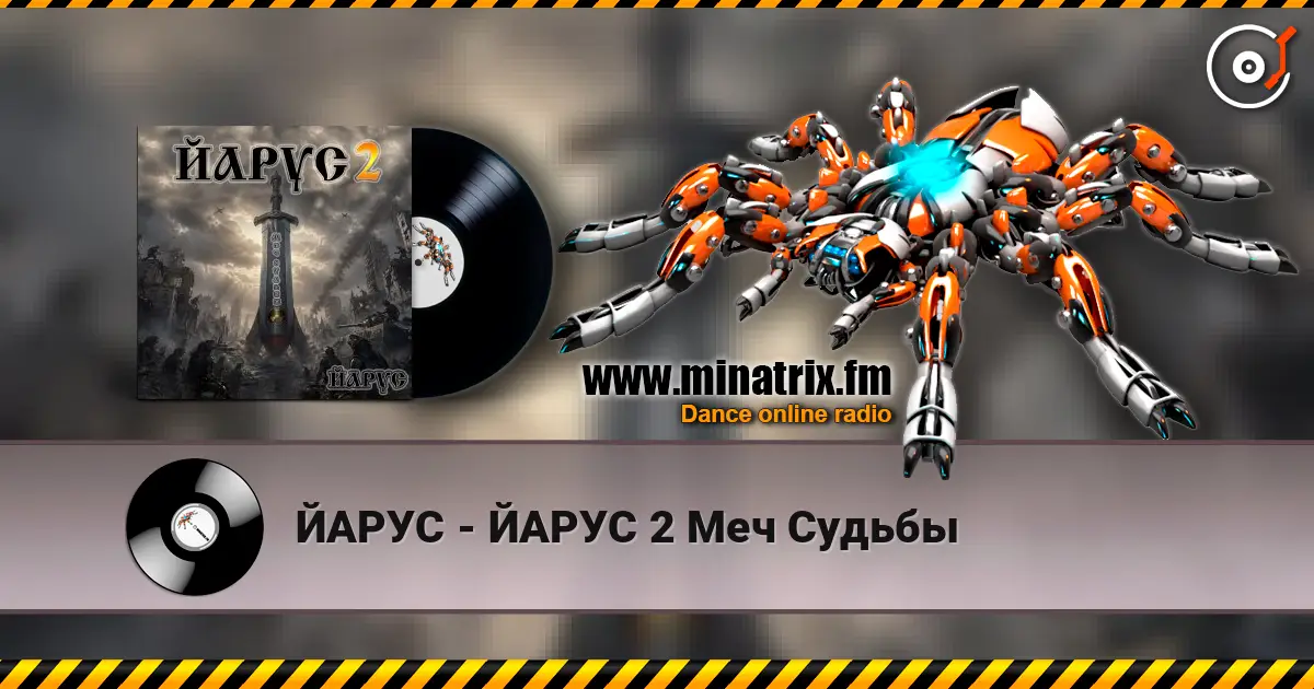 ЙАРУС - ЙАРУС 2 Меч Судьбы online in hoher Qualität hören | Minatrix.FM