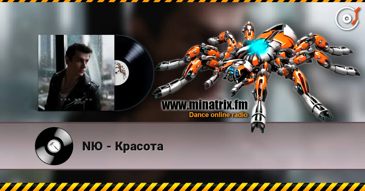 NЮ - Красота online in hoher Qualität hören | Minatrix.FM