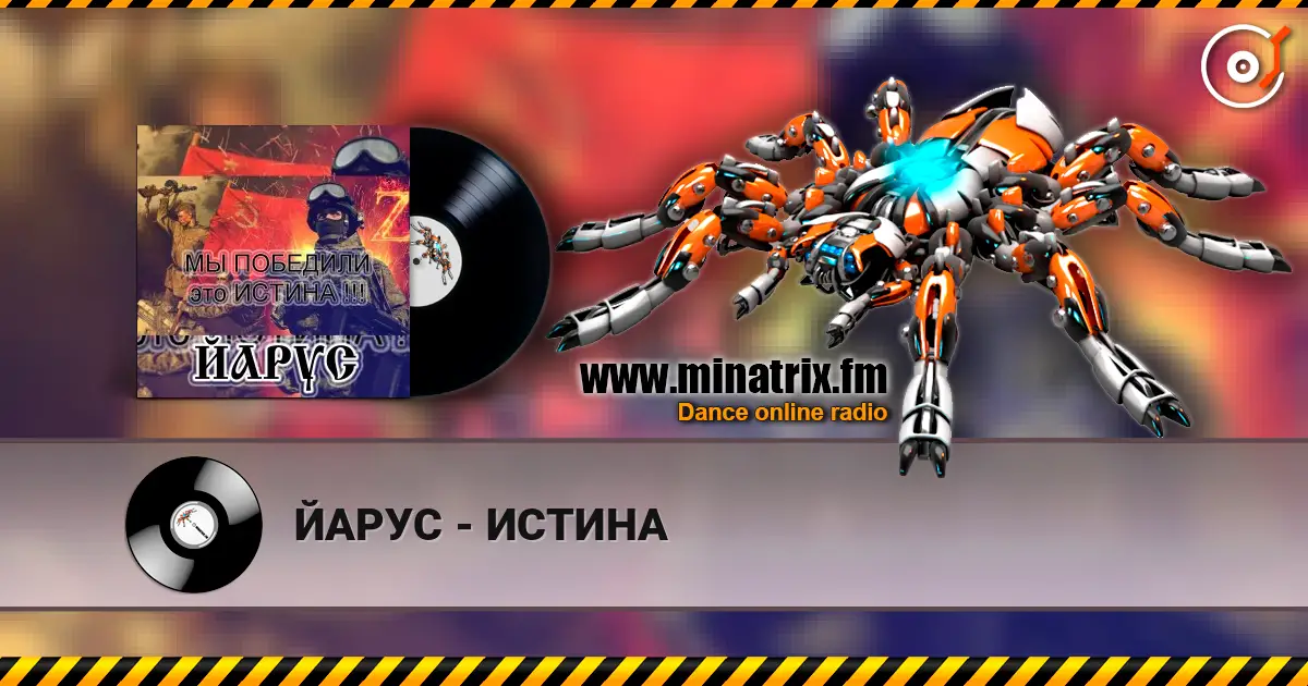 ЙАРУС - ИСТИНА online in hoher Qualität hören | Minatrix.FM