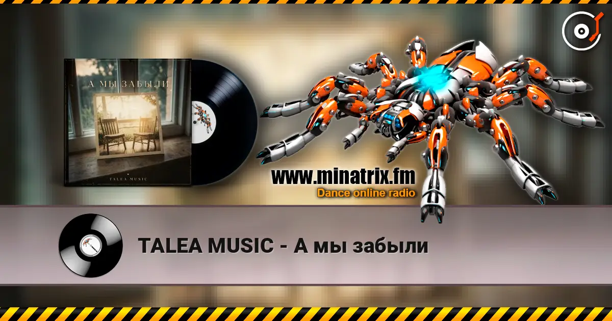 TALEA MUSIC - А мы забыли online in hoher Qualität hören | Minatrix.FM