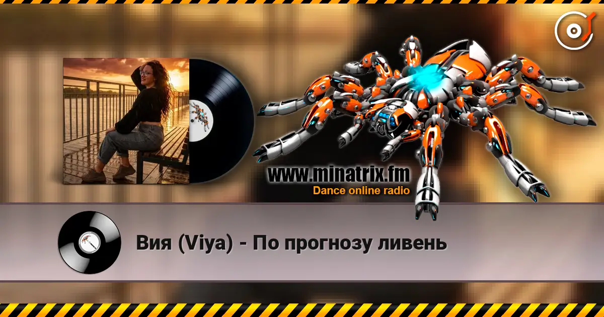 Вия (Viya) - По прогнозу ливень online in hoher Qualität hören | Minatrix.FM