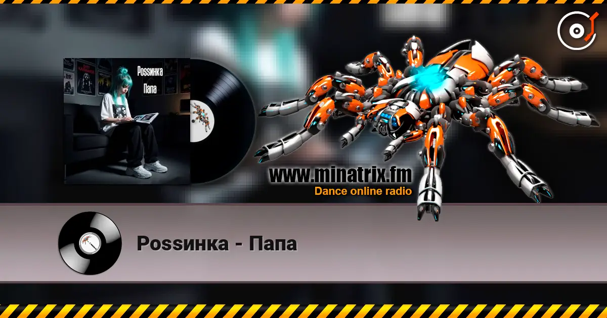 Роssинка - Папа online in hoher Qualität hören | Minatrix.FM