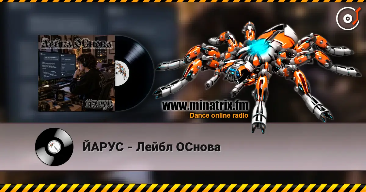 ЙАРУС - Лейбл ОСнова online in hoher Qualität hören | Minatrix.FM