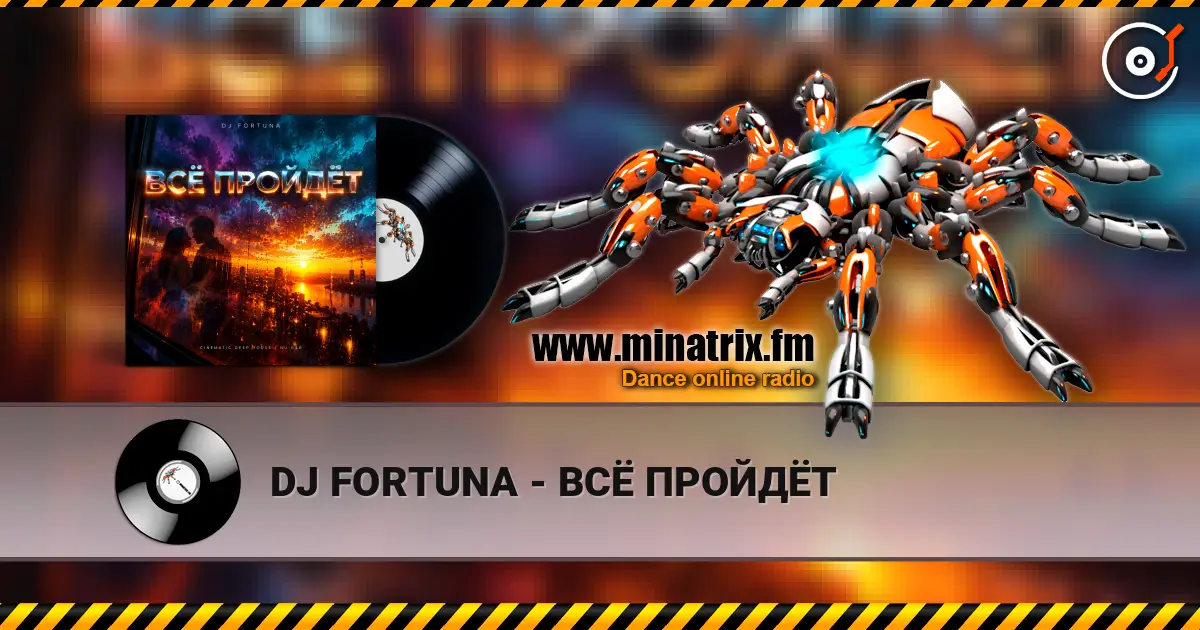 DJ FORTUNA - ВСЁ ПРОЙДЁТ online in hoher Qualität hören | Minatrix.FM