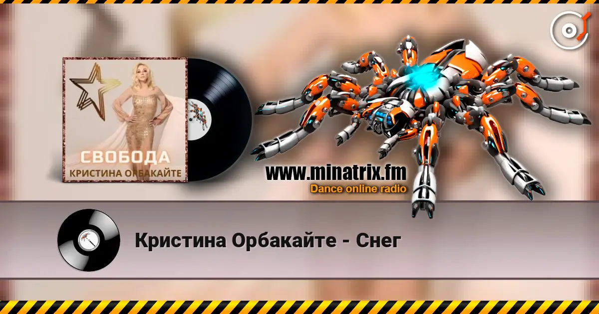 Кристина Орбакайте - Снег online in hoher Qualität hören | Minatrix.FM