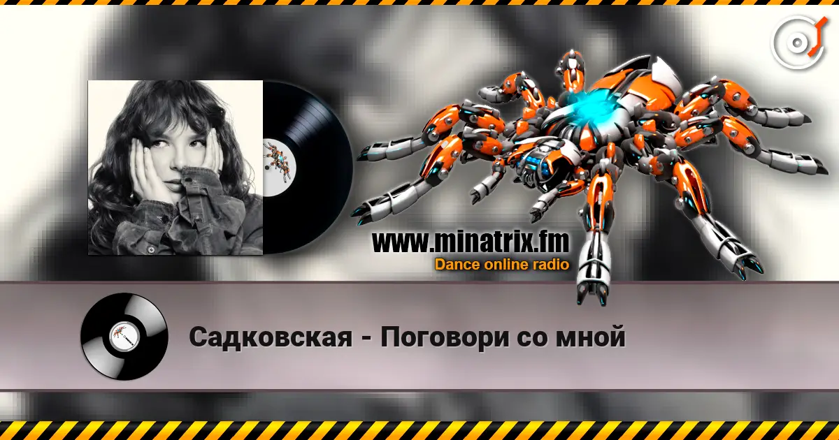 Садковская - Поговори со мной online in hoher Qualität hören | Minatrix.FM