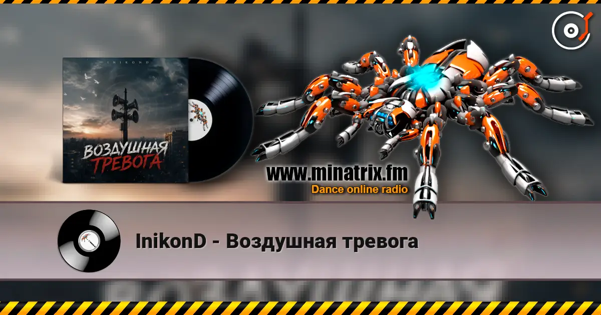 InikonD - Воздушная тревога слухати онлайн у високій якості | Minatrix.FM