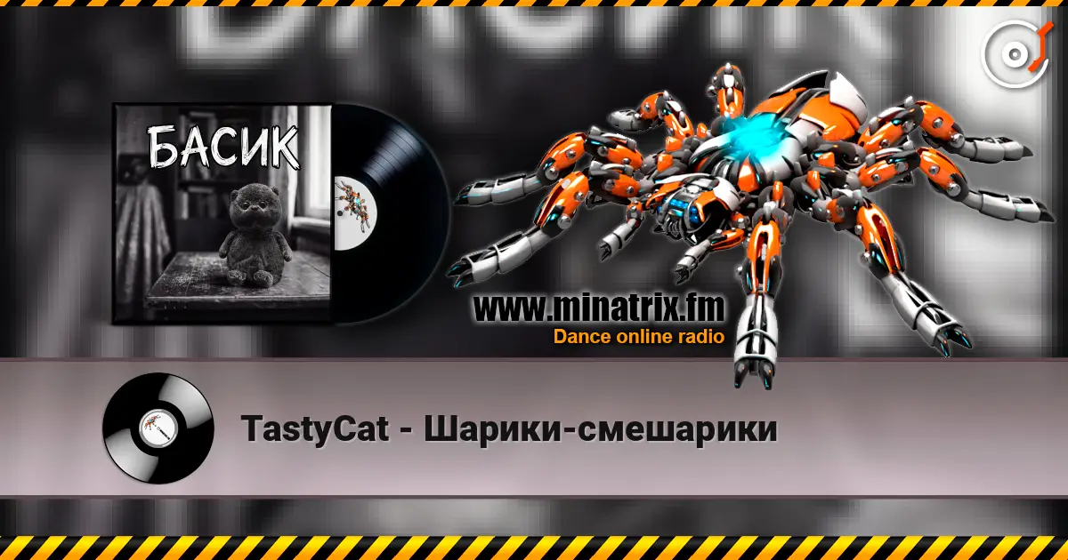 TastyCat - Шарики-смешарики online in hoher Qualität hören | Minatrix.FM