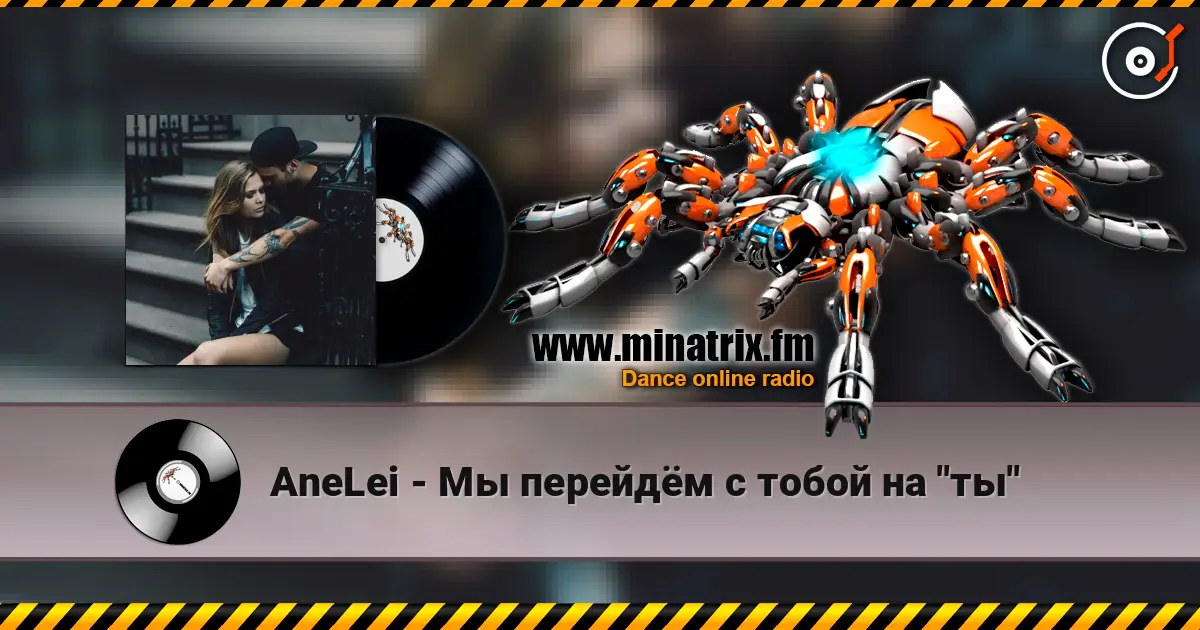 AneLei - Мы перейдём с тобой на "ты" online in hoher Qualität hören | Minatrix.FM