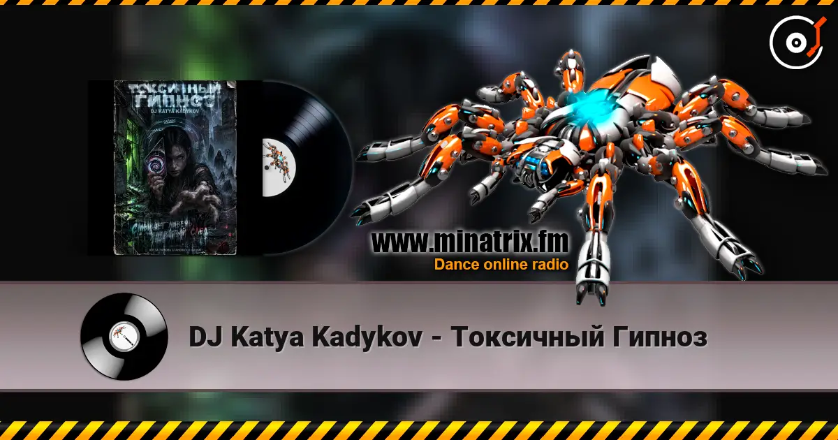 DJ Katya Kadykov - Токсичный Гипноз online in hoher Qualität hören | Minatrix.FM