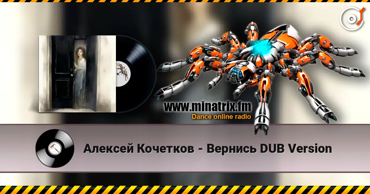Алексей Кочетков - Вернись DUB Version online in hoher Qualität hören | Minatrix.FM