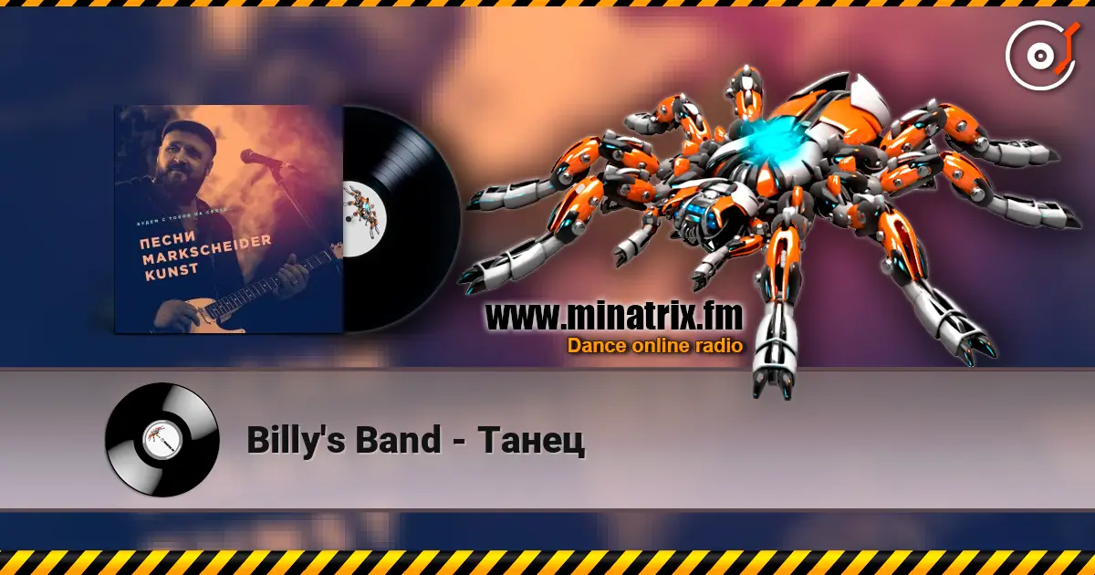 Billy's Band - Танец online in hoher Qualität hören | Minatrix.FM