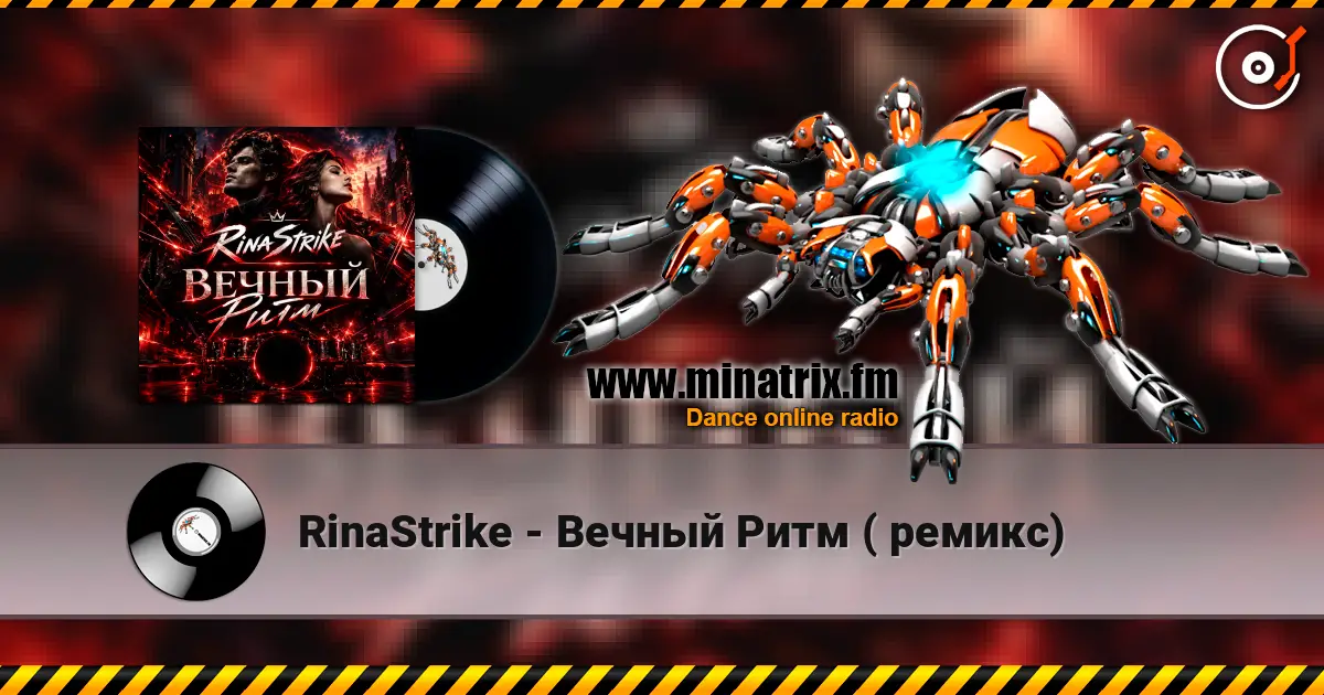 RinaStrike - Вечный Ритм ( ремикс) online in hoher Qualität hören | Minatrix.FM