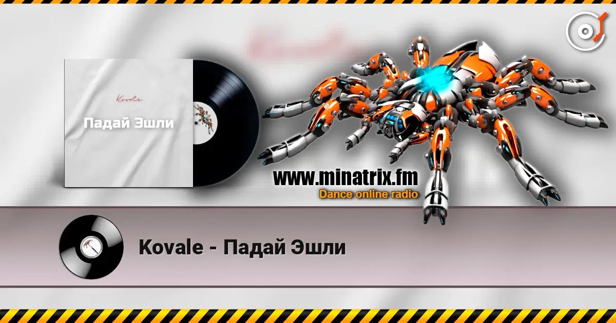Kovale - Падай Эшли online in hoher Qualität hören | Minatrix.FM