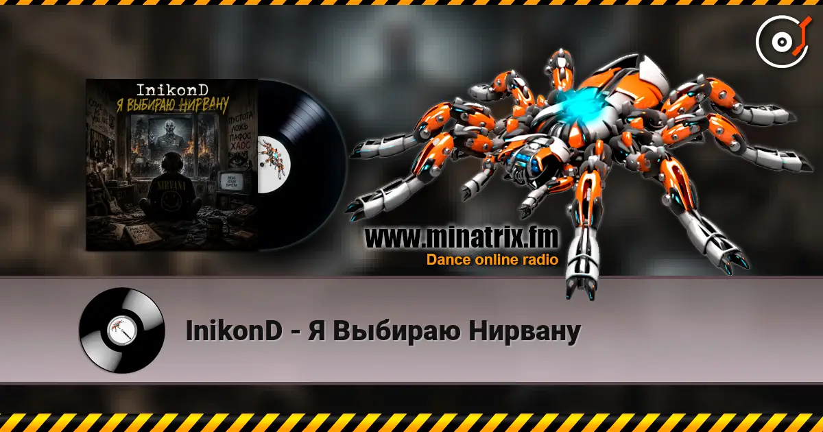 InikonD - Я Выбираю Нирвану online in hoher Qualität hören | Minatrix.FM