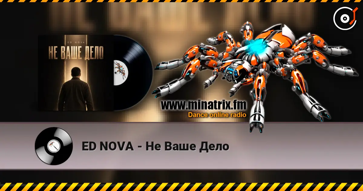 ED NOVA - Не Ваше Дело online in hoher Qualität hören | Minatrix.FM
